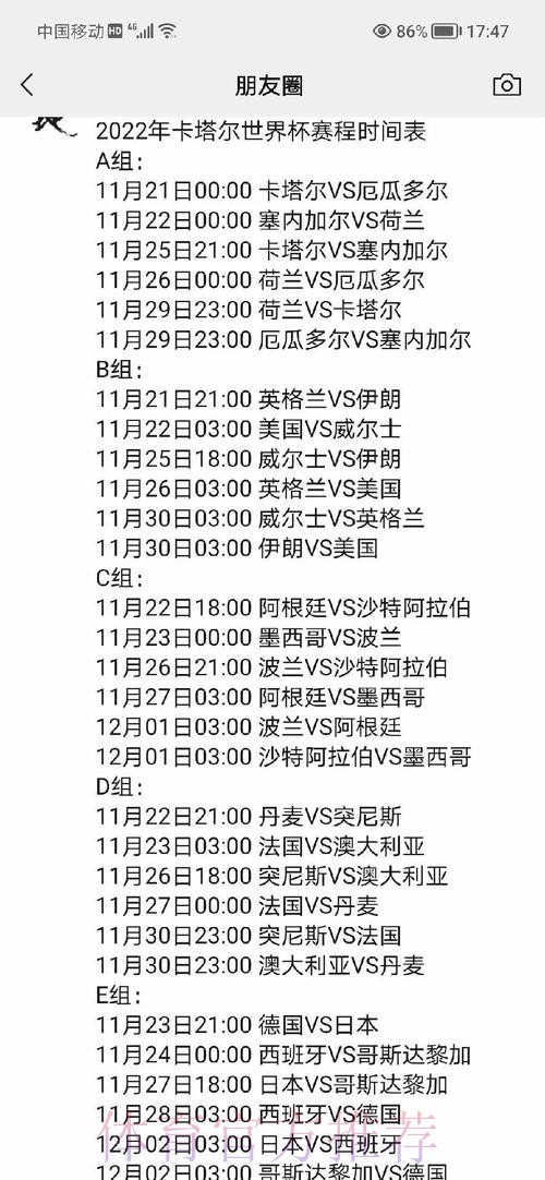 世界杯比分高清热门赛程解析 世界杯比分高清热门赛程解析
